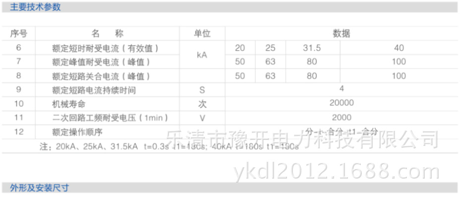 Vs1 12630a手车式固封极柱高压真空断路器 10kv户内高压真空开关 阿里巴巴 
