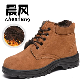 其他足部防护;防砸防刺穿鞋;防护靴