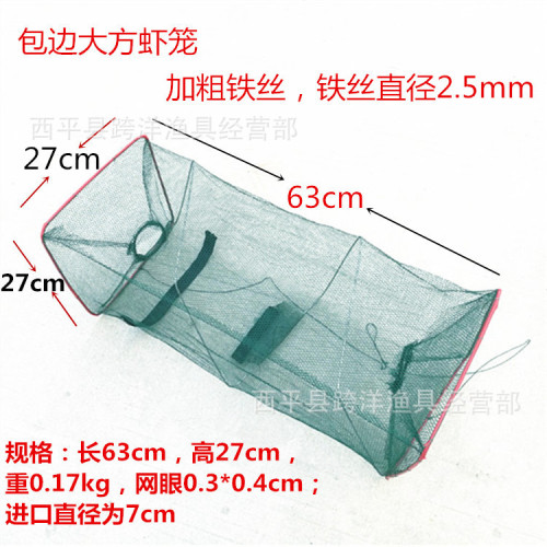 Fishing protection shrimp cage shrimp net fishing net crab crucian carp net lobster breeding fishing fish protection cage loach cage net fish protection