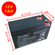 12v7AH儿童电动车电瓶童车蓄电池电动遥控汽车免维护蓄电池包邮