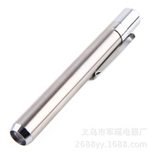 不锈钢365nm手电筒白光荧光剂检测笔灯化妆品面膜防伪验钞笔