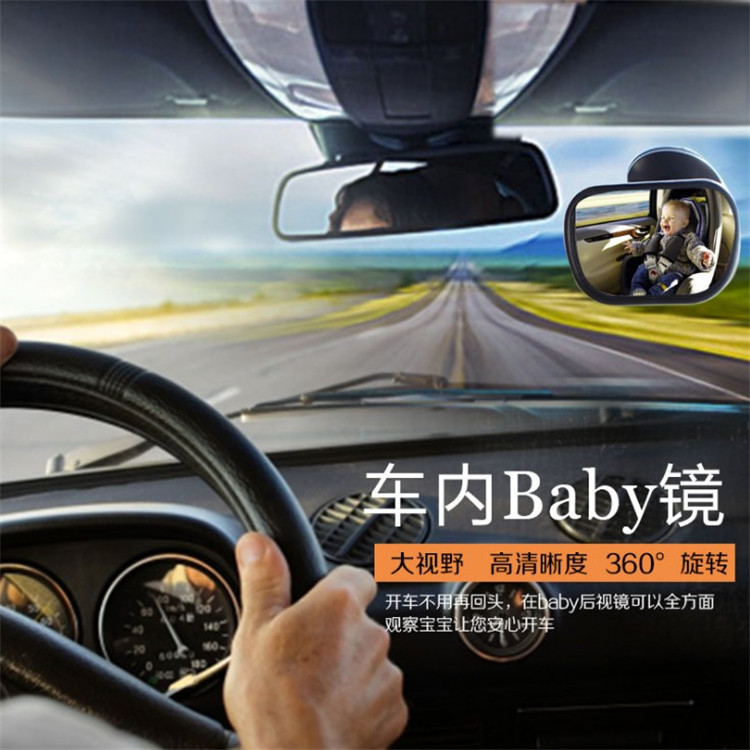 跨境 汽车后视镜儿童宝宝观察镜车载通用辅助镜创意用品 驰善