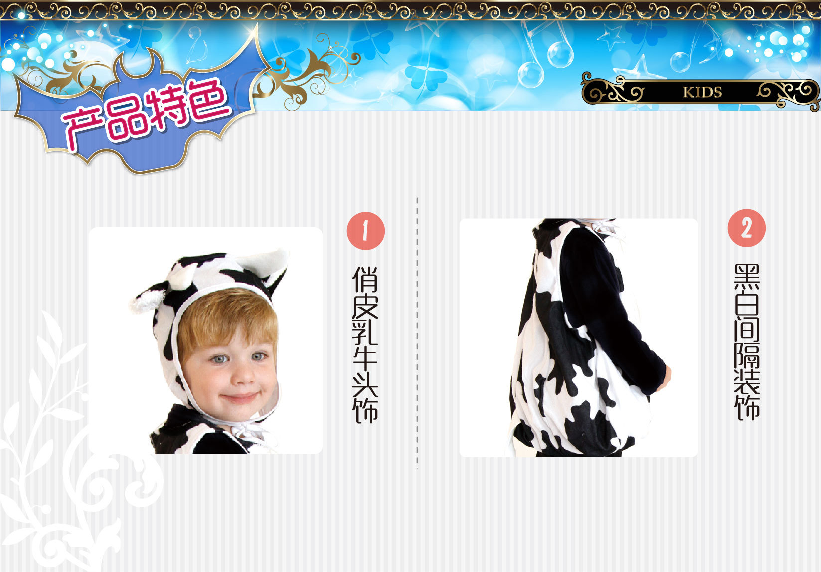 S-0018 Cute dairy cow party costume, black and white Halloween Playful children's costume, Masquerent ball sleeping bag detail image 2