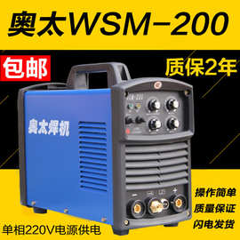 正品！奥太焊机WSM-200直流脉冲氩弧焊机手工 氩弧两用焊机电焊机