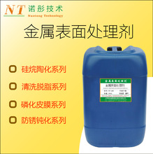 中性除銹劑NT-218 無氫脆 環保除銹劑