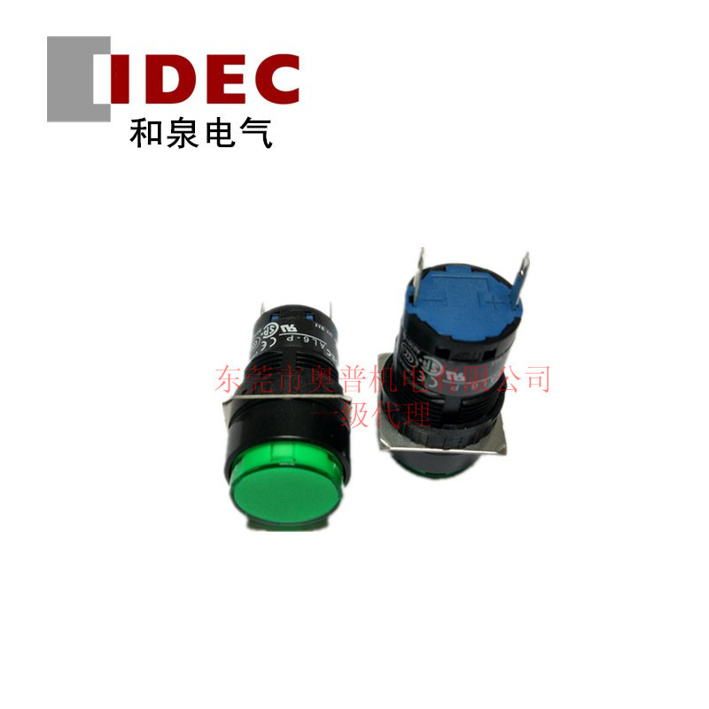 IDEC和泉带灯按钮开关圆形16mm口径 AL6M-P4GC 带灯按钮全新正品