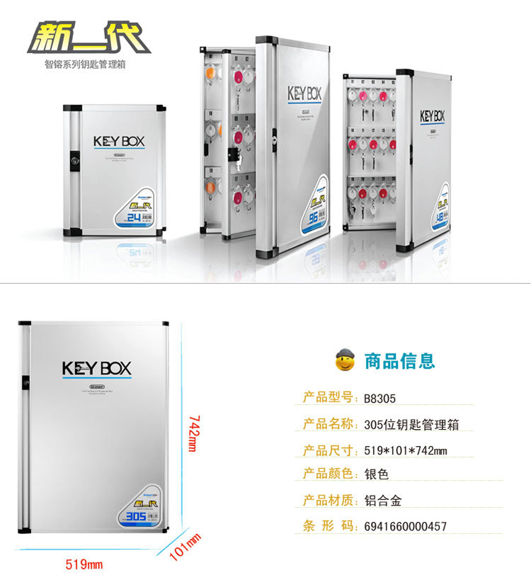 ��¡�� B8305 ���Fϵ����һ�� Կ�׹�ڹ�/��Կ���� 305λԿ����