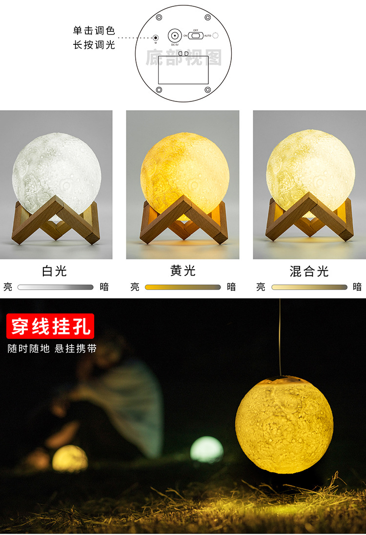 月球灯详情页750_05