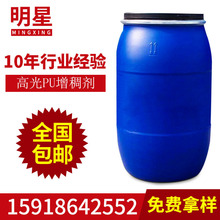 大量供应水性PU涂料用增稠剂 聚氨酯缔合型印花胶浆高光PU增稠剂