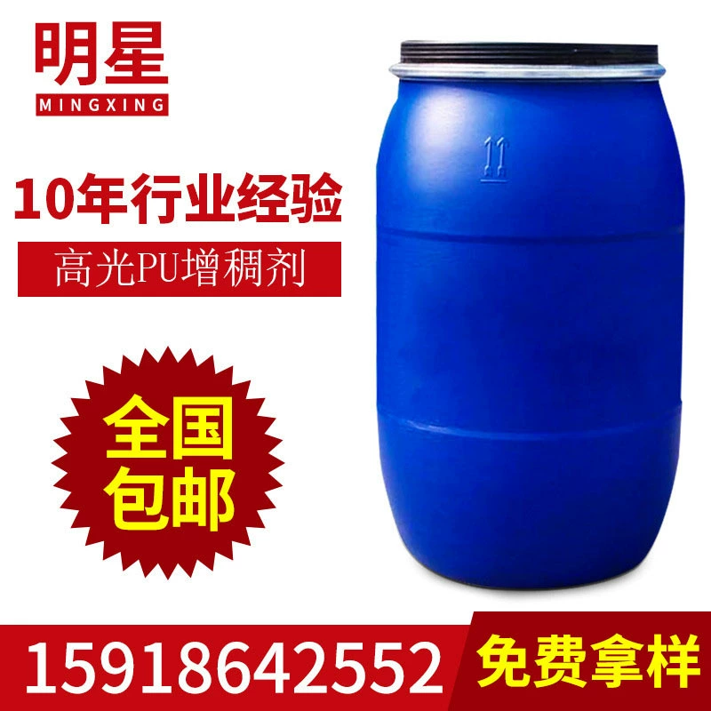 Большое количество загустителя полиуретанового покрытия на водной основе для полиуретановых покрытий