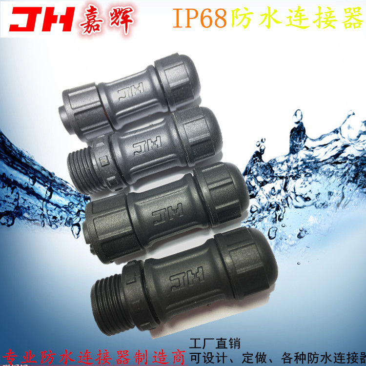 Waterproof connector factory direct JH-M12 assembled waterproof connector waterproof plug socket