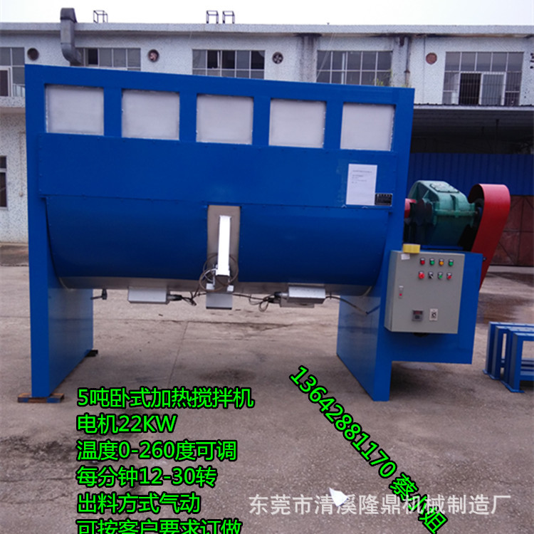 福建泉州不锈钢加恒温化工涂料粉体混合搅拌机 厂家直销 数显控制