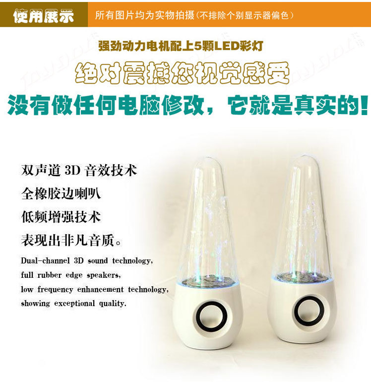 不倒翁喷泉喷水音响炫彩水舞音箱手机USB电脑音响