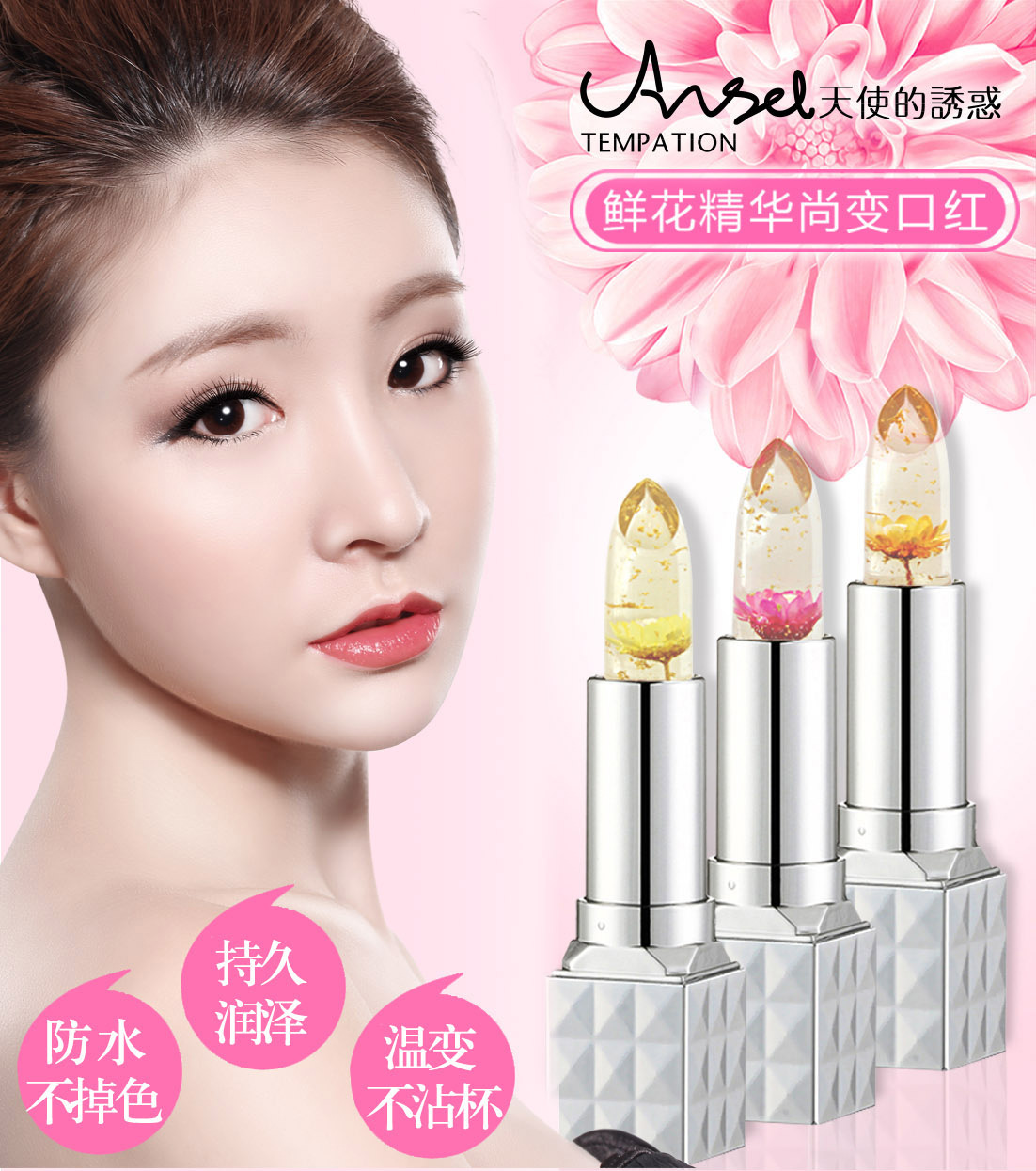 Fashion Flowers Warm Jelly Color Lipstick Flowers Lipstick display picture 1