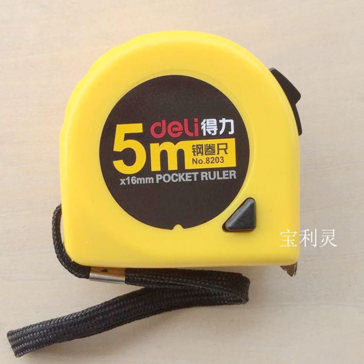 得力5m钢卷尺8203木工五金尺子绘图制图工具家用收缩测量距离