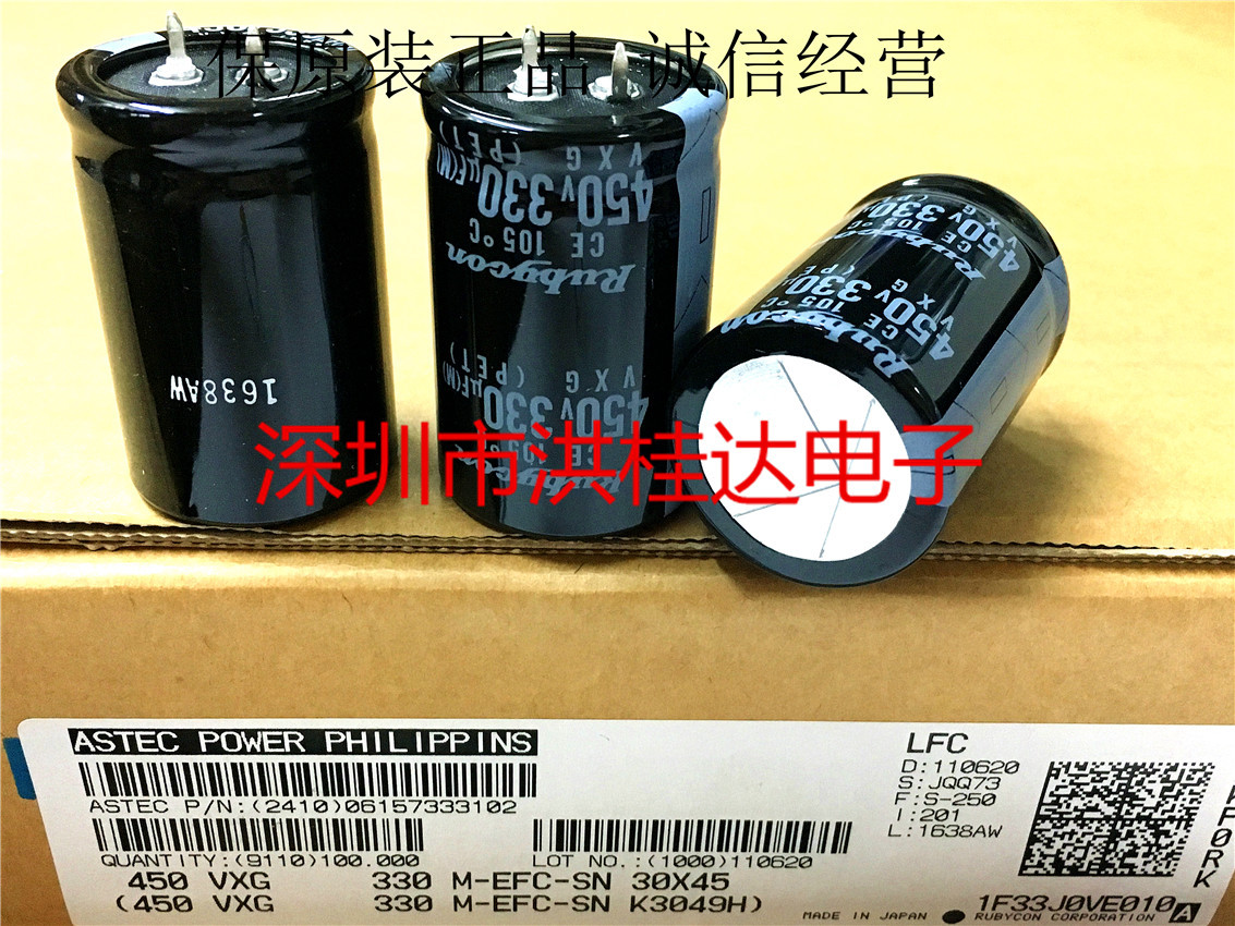 红宝石Rubycon电解电容450V330UF VXG高频长寿命 105度 330UF450V