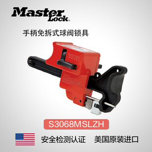 ����masterlockԭ�b�ֱ����жʽ���y�i�߹ܵ��y�T�i��S3068