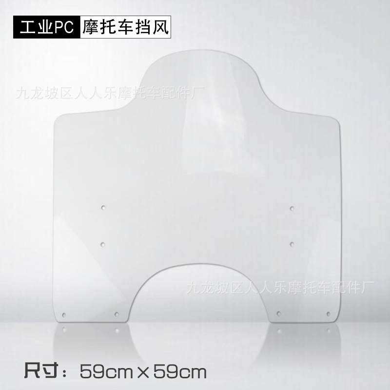 挡风玻璃59.59