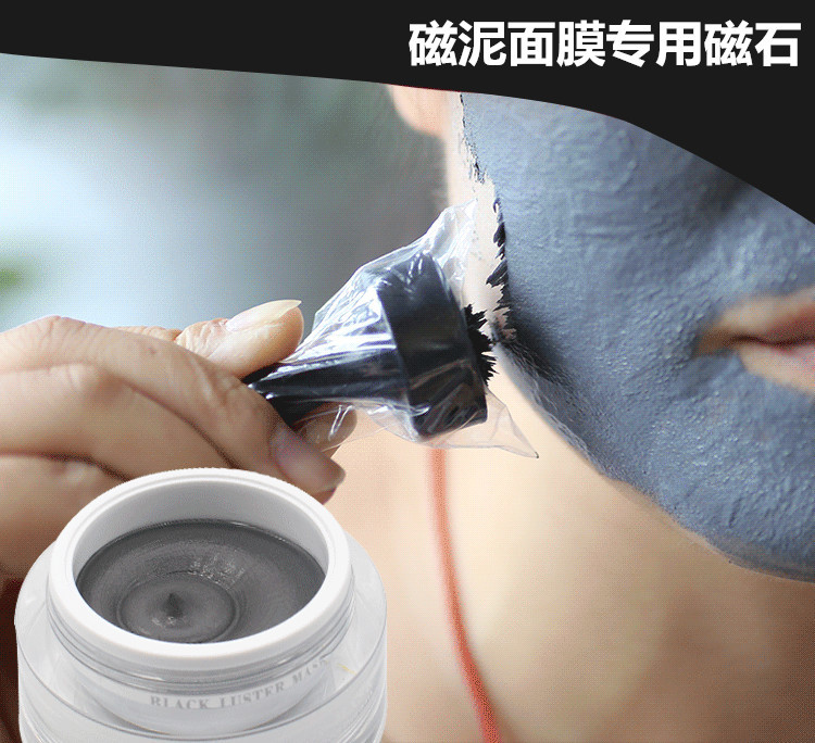 厂家直销 磁石面膜强力磁铁 黑面膜 面膜强磁 强力磁钉 泥面膜磁