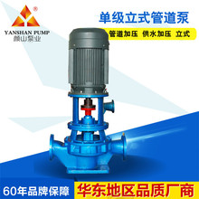 ISG型单级立式管道泵 颜山管道供水加压 高楼送水 一级能效泵