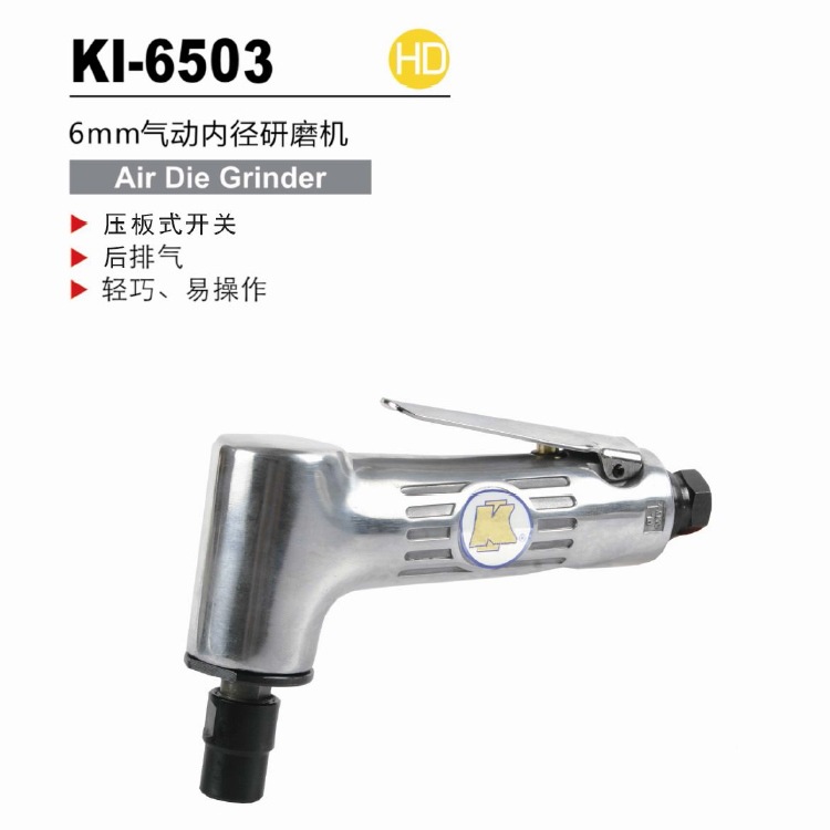 冠亿 专业级6mm系列90度内径研磨机 直磨机KI-6503