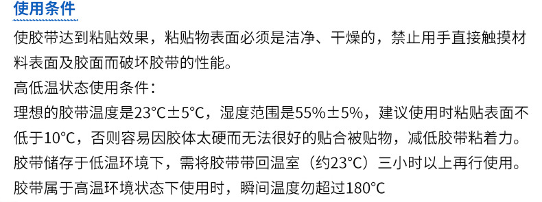 醋酸胶布_06