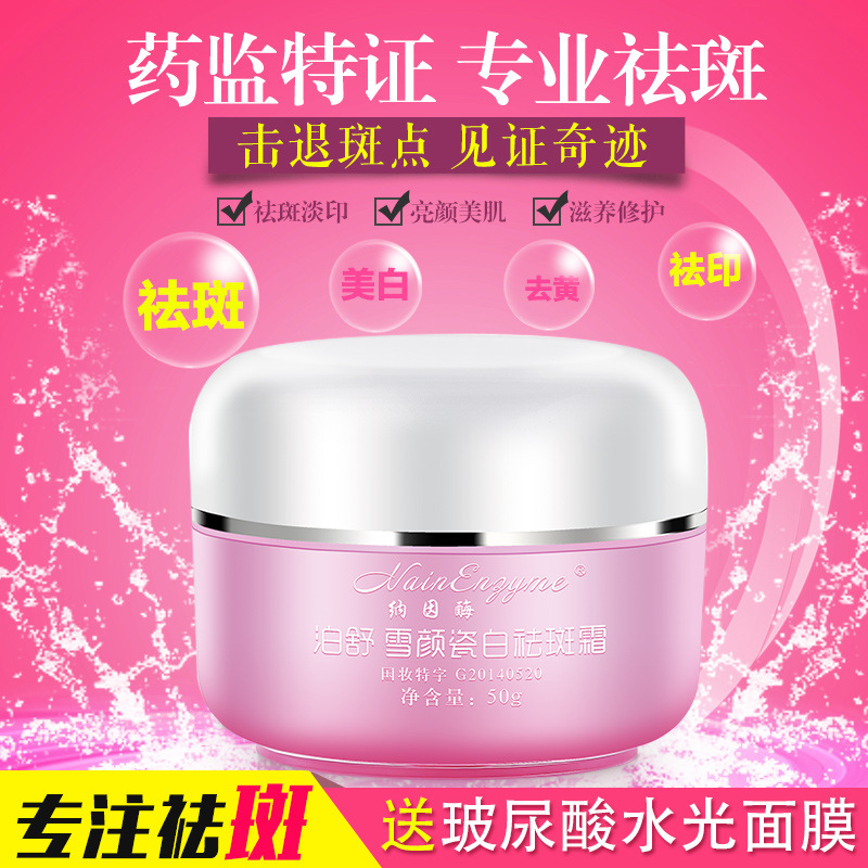 wholesale Freckle cream quality goods Snow Yen White porcelain Freckle men and women Genetic Freckle Freckle product Replenish water repair