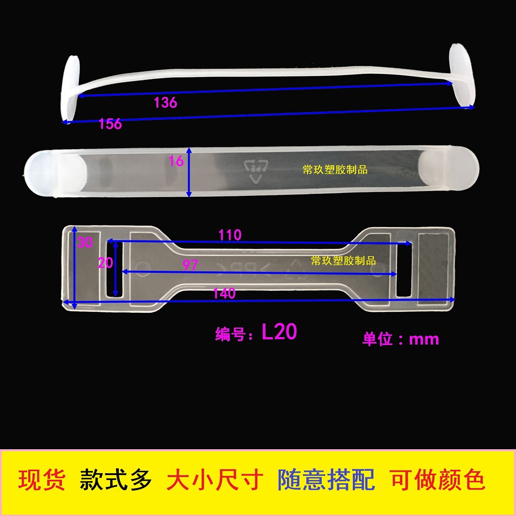 L20彩盒塑胶提手 礼品纸箱扣手  包装盒手挽扣 常玖塑料电器包装