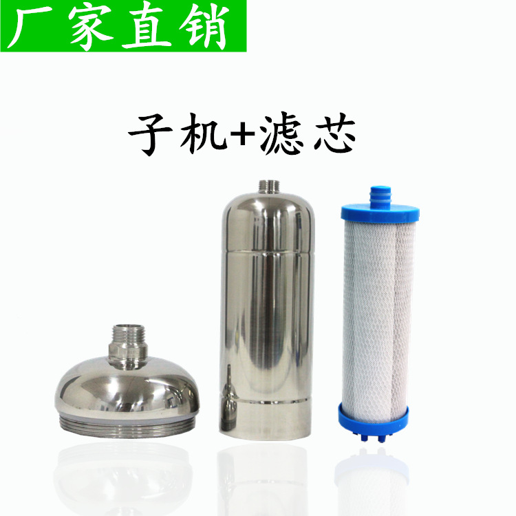 不锈钢净水器子机 家用厨房活性炭净水器外壳 净水器配件外壳批发