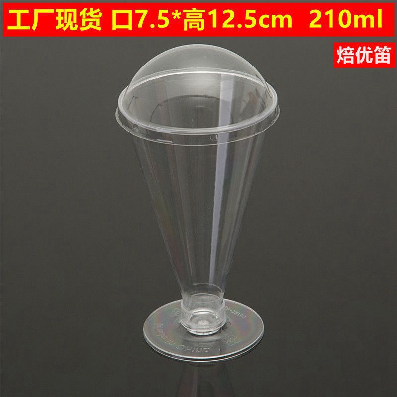 塑料高脚透明带盖高脚杯 塑料甜品杯慕斯杯布丁杯鸡尾酒杯冰淇淋