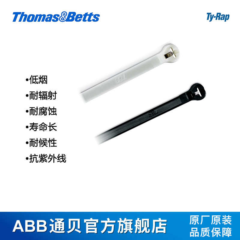 Thomas&Betts T&B TY23MX耐候性尼龙塑料扎带 高性能尼龙扎带批发