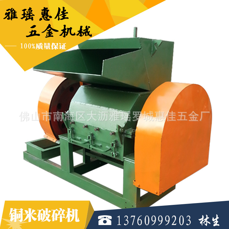 600型铜米机 破碎汽车线束 废旧电线塑料等  可定制 铜米破碎机
