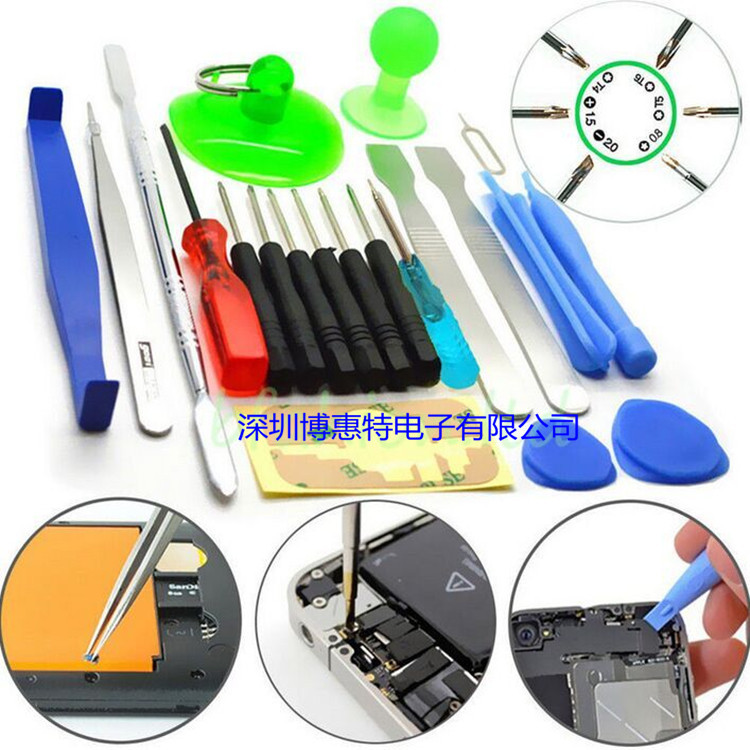 21件套苹果笔记本拆机套 五星十字组合拆机工具套装拆机翘棒工具