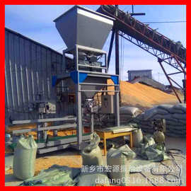 50斤装袋机 小麦称重式包装秤 自动定量下料灌包封口 360-480袋/h