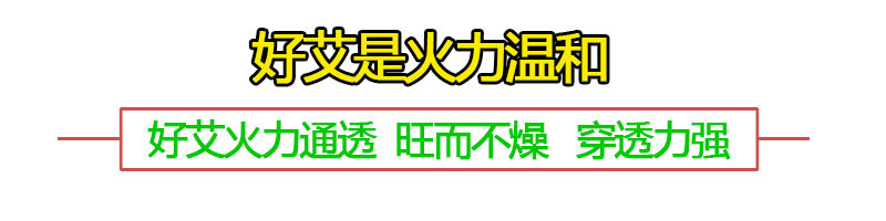 好艾是火力温和