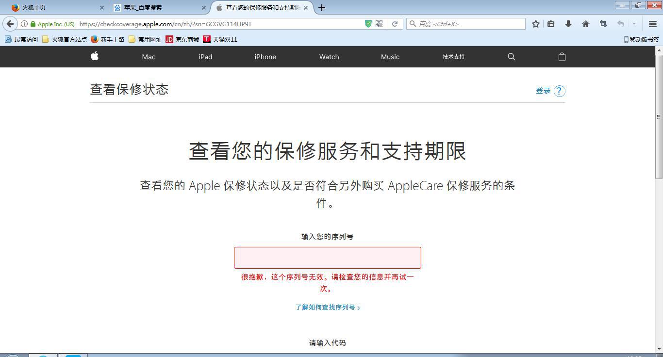 苹果平板电脑ipad怎么用序列号查真假,我的序