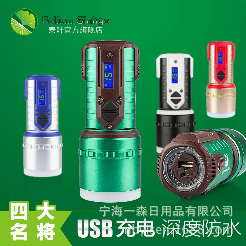 新款钓鱼灯蓝光灯40W蓝白黄紫四光源强光夜钓灯手机充电宝钓鱼灯