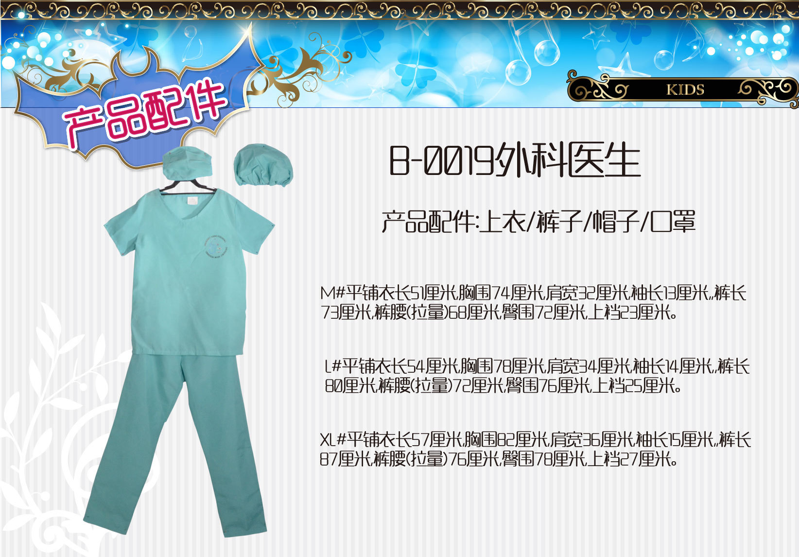 焕佑,cosplay,化妆舞会万圣派对游戏表演服装,B-0019外科医生服装详情4