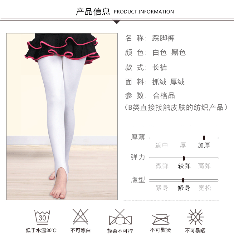 踩脚裤详情页_02