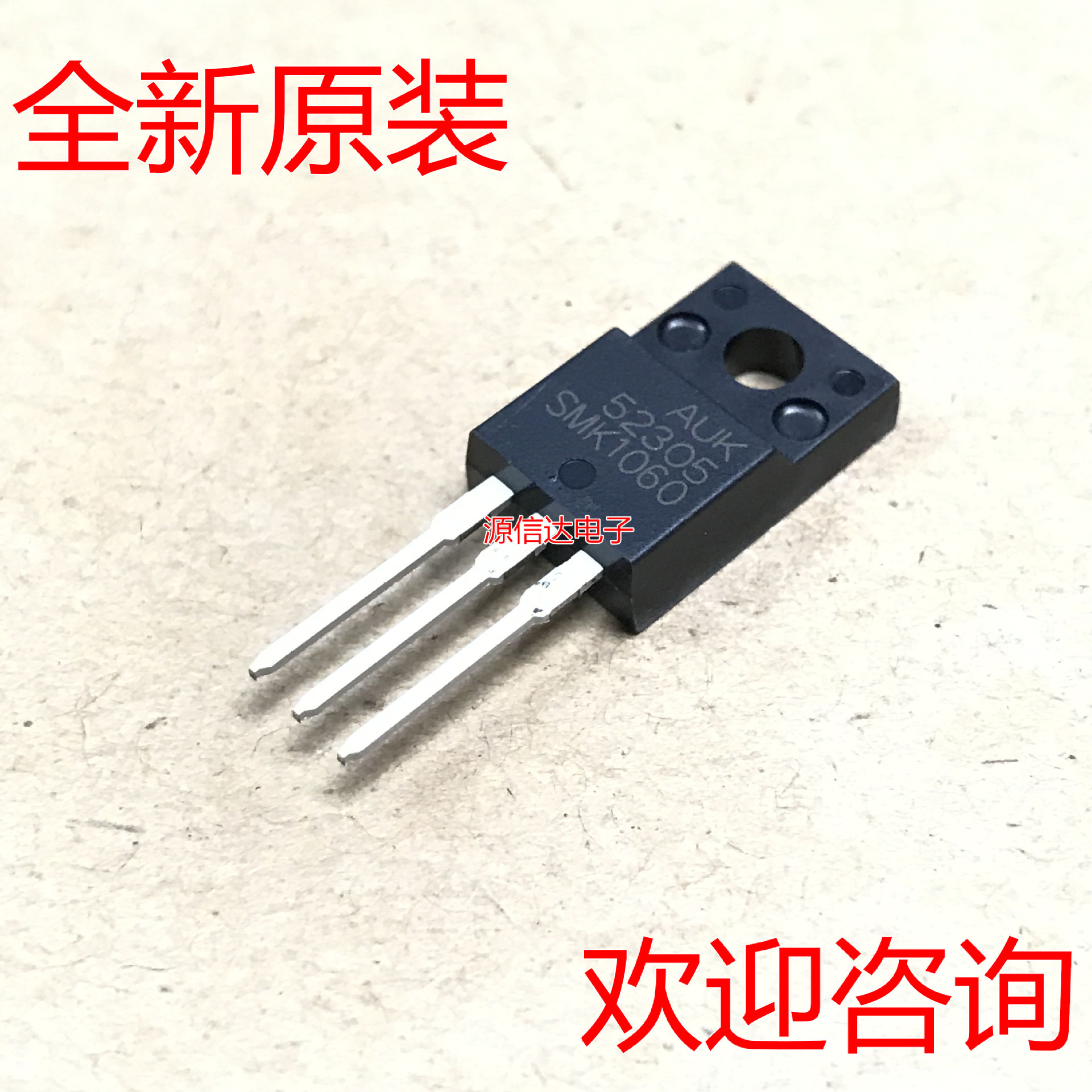 原装正品 SMK1060 AUK TO-220 原装正品 现货实价 诚信经营