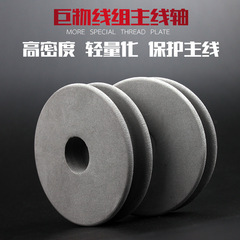 Main coil big line axis, big fish, green fish, grass fish line axis thickened and extended foam line protector, giant coil winding line