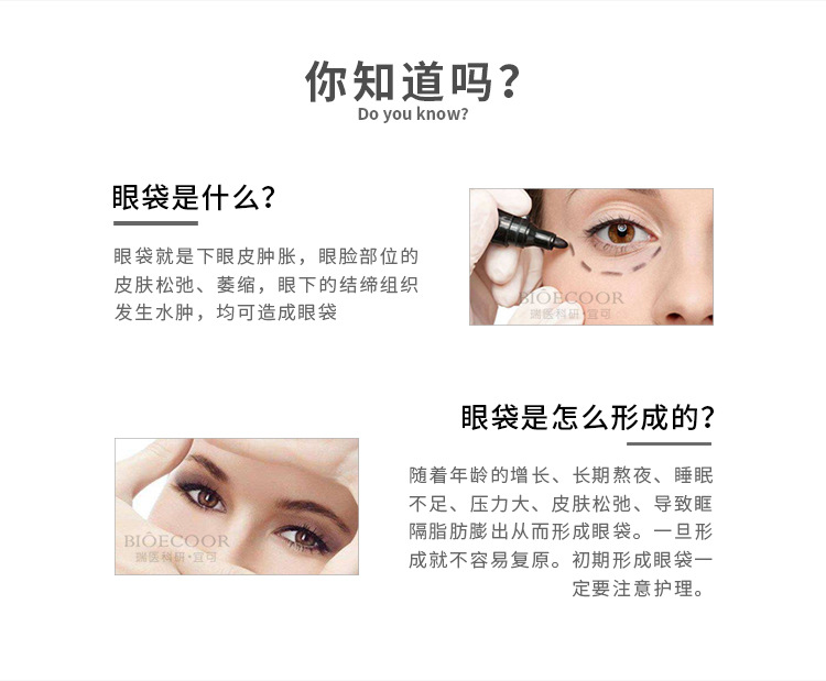 H5黑眼圈_04