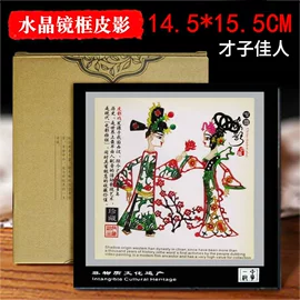 其他民间工艺;皮影;其他工艺品