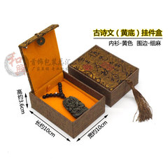 紅色古詩文流蘇木盒白底手串盒掛件把件盒麻布首飾文玩佛珠手鐲盒