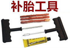 Tire repair tool, car vacuum tire repair emergency tool, self-driving off-road emergency tire repair tool