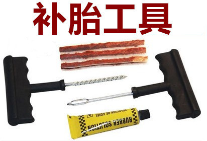 Tire repair tool, car vacuum tire repair emergency tool, self-driving off-road emergency tire repair tool