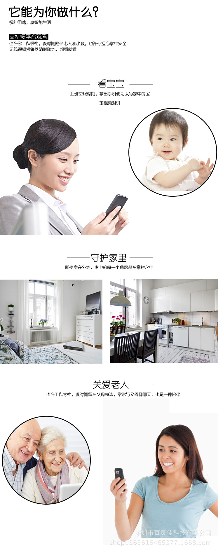 报警器详情页  (4)