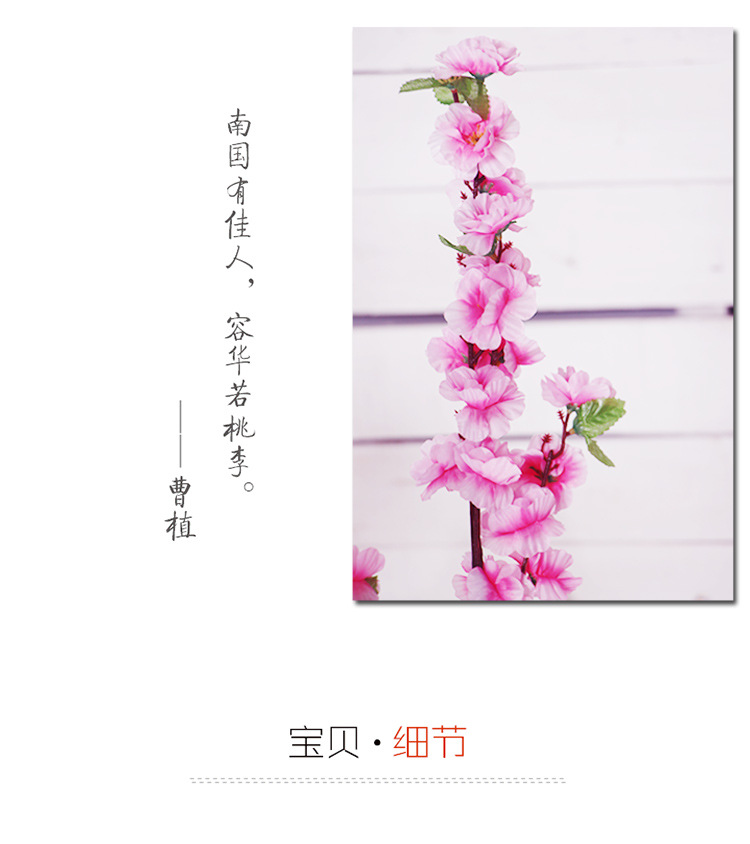 长款桃花枝-6