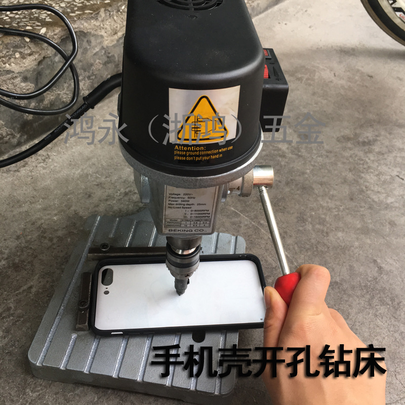 手机壳开孔机器 c