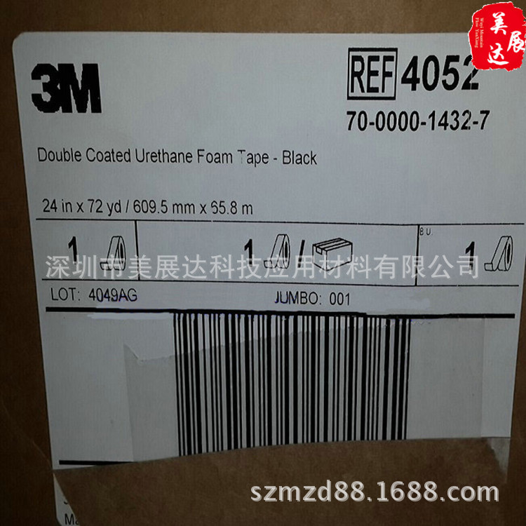 3M4052（1)_副本